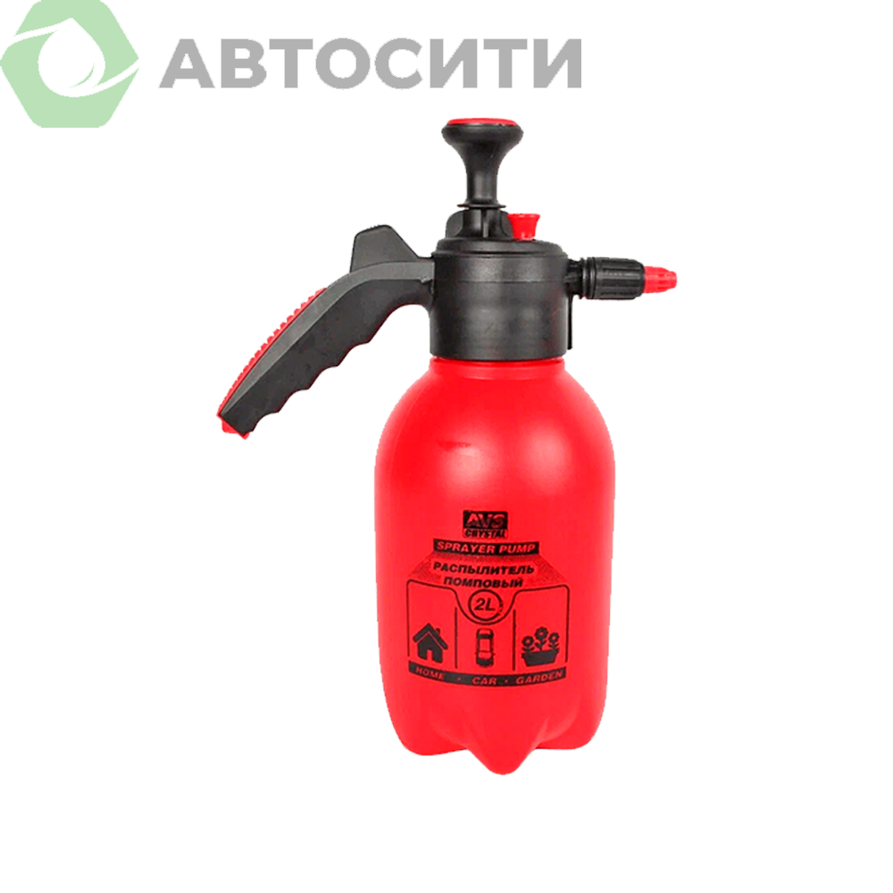 Распылитель ручной помповый 2 л (для мойки фар) AVS