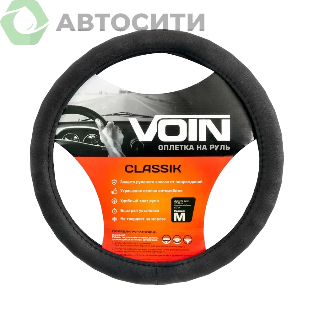 Оплетка Azard M Voin Classik экокожа черная Артикул OPLV0801