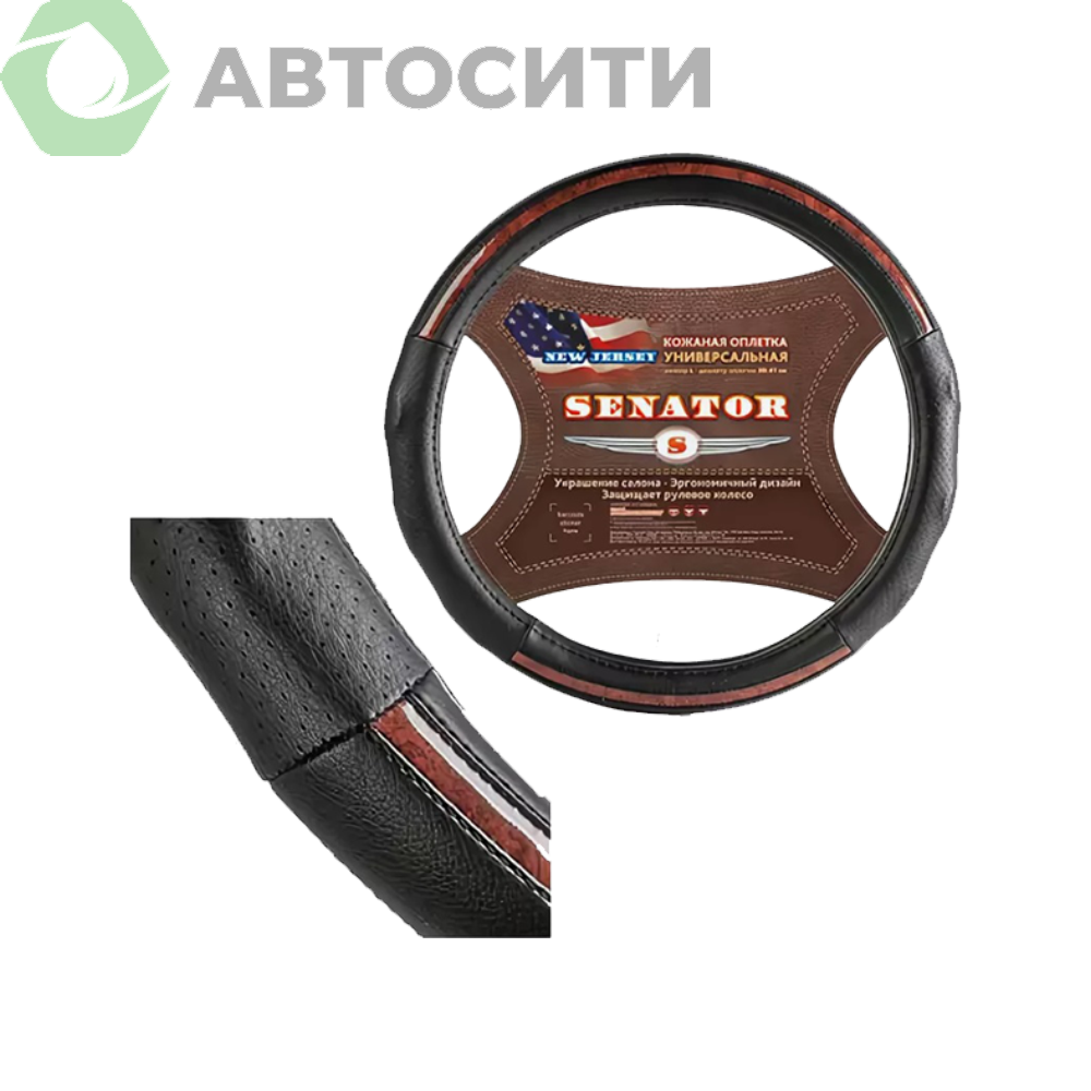 Оплетка Azard M Senator New Jersey кожа черная