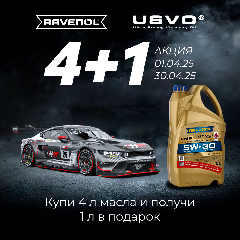 Ravenol 4+1