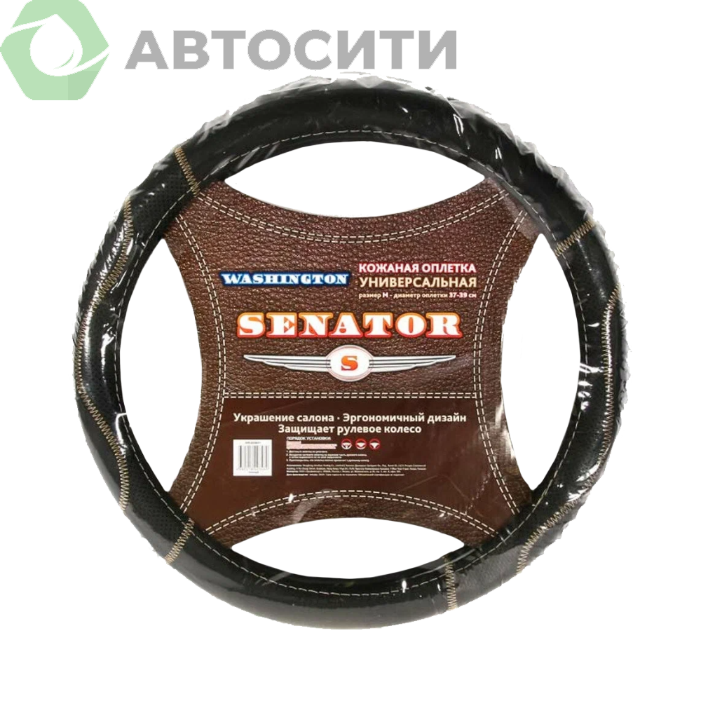 Оплетка Azard M Senator Washington кожа черная