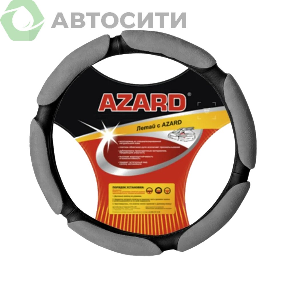 Оплетка Azard M поролон 6 подушечек серая