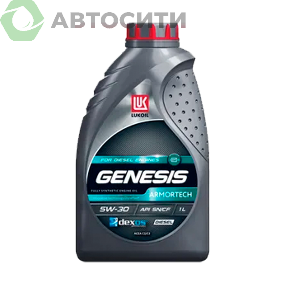 Масло моторное 5w30 син. Genesis Armortech Diesel DPF_GPF 1л