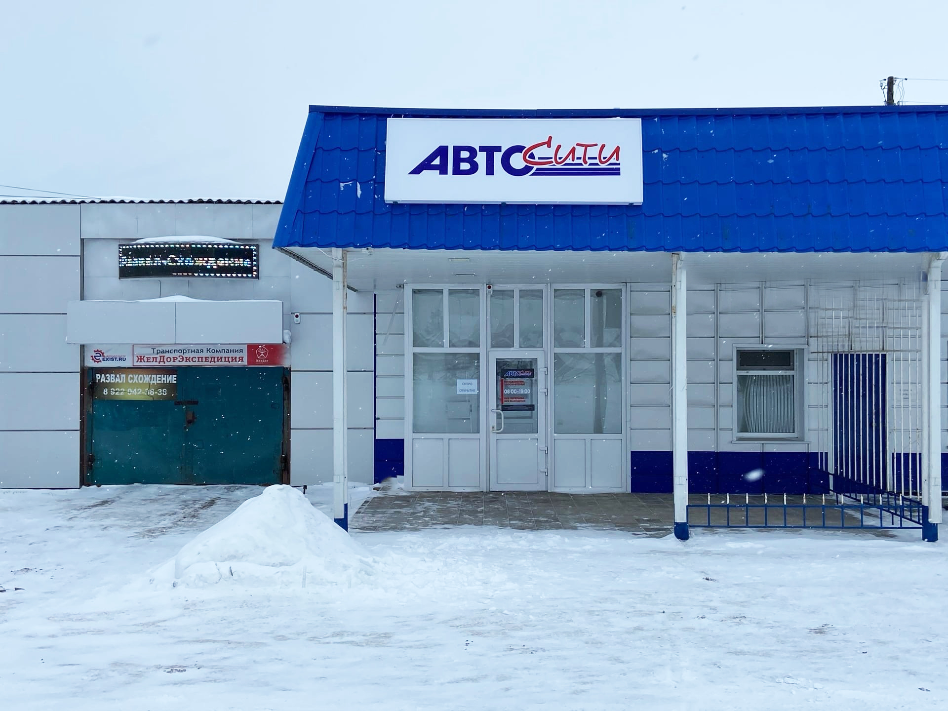 АвтоСити