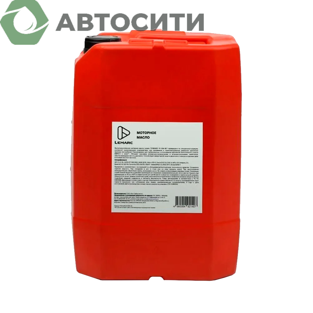 Масло моторное 5W-40  QUALARD 9 LEMARC,20л
