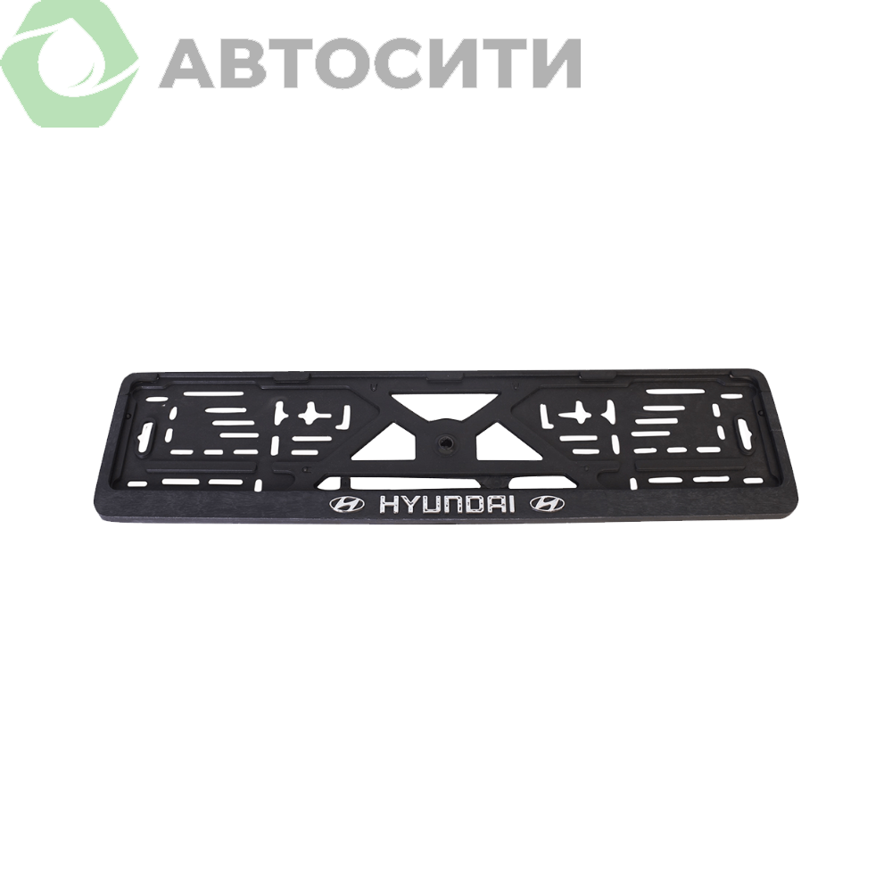 Рамка под номер Hyundai