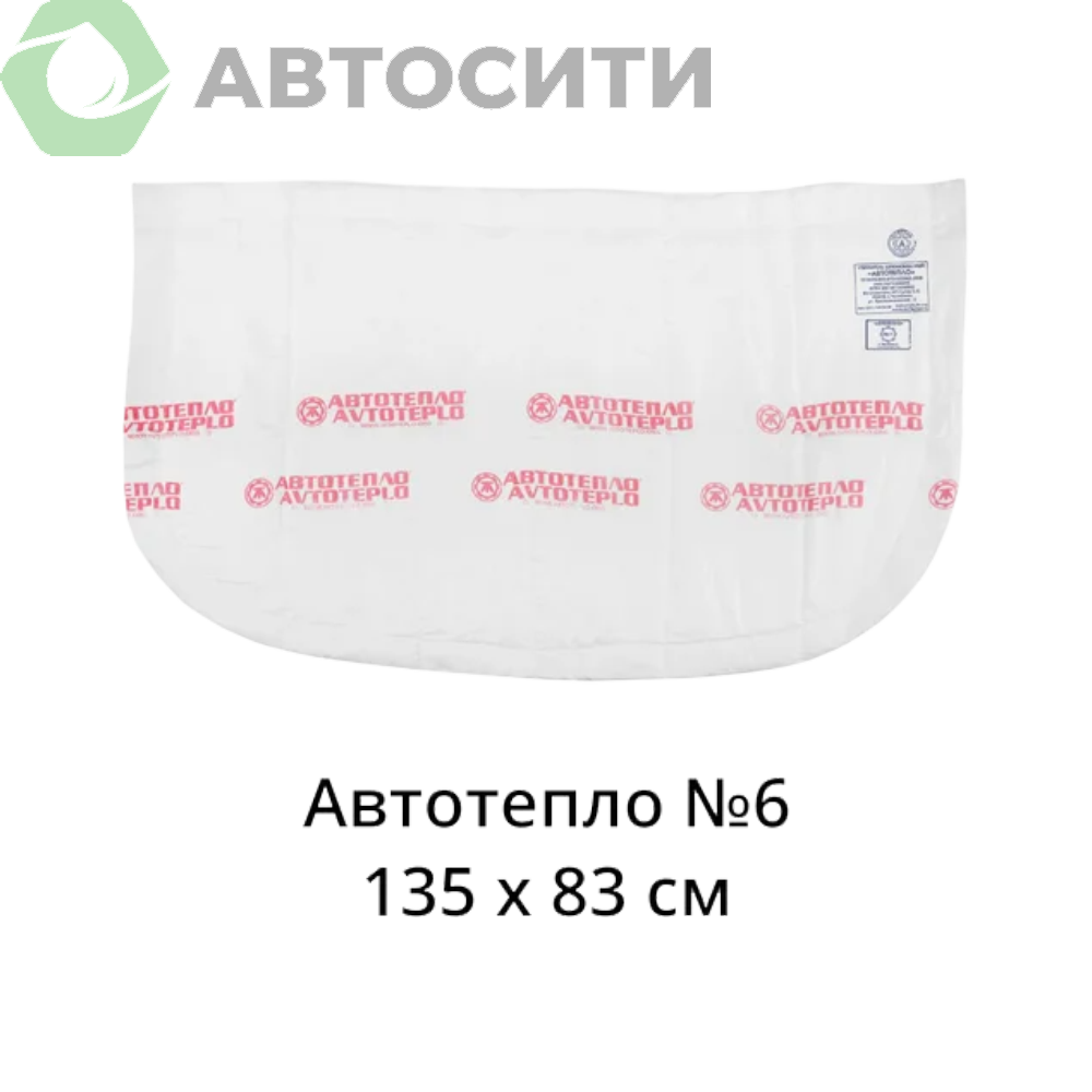 Автоодеяло №6 (135x83) ВАЗ 2101-2107, Lada Калина АВТОТЕПЛО