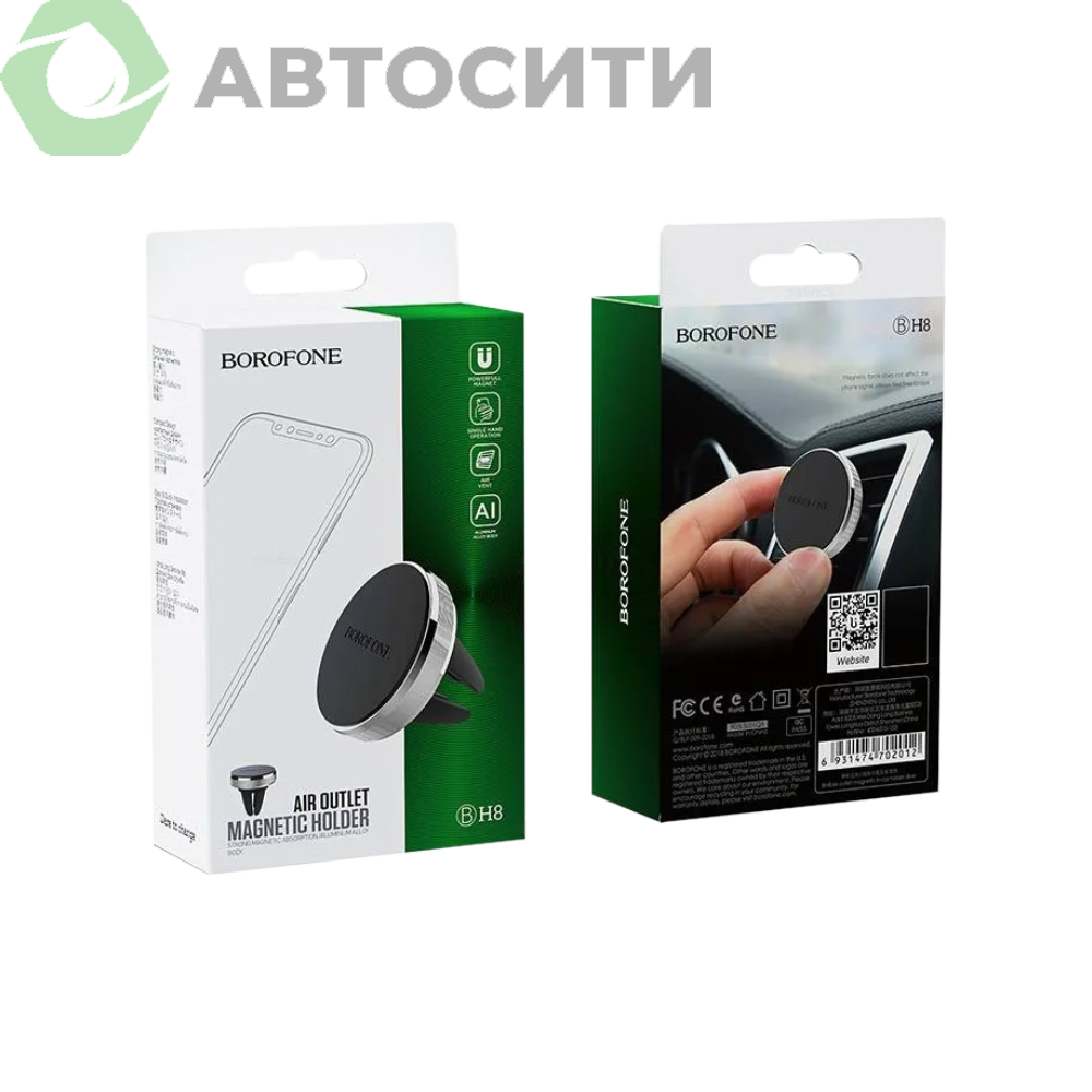 Держатель телефона магнитный в дефлекторы шайба BOROFONE BH8