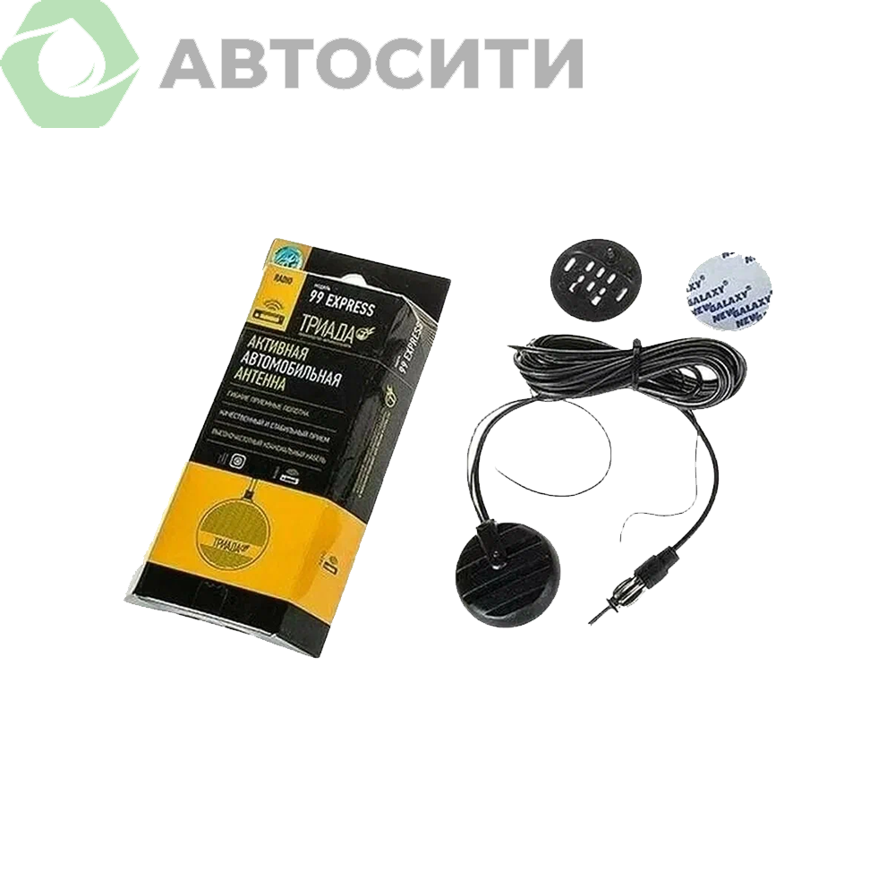 Антенна активная Триада 99,5 трасса-город