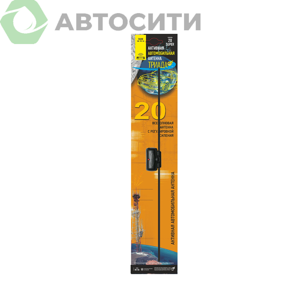 Антенна активная Триада 20