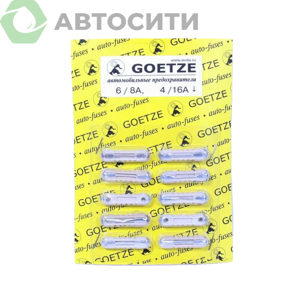 Предохранители цилиндрические Goetze