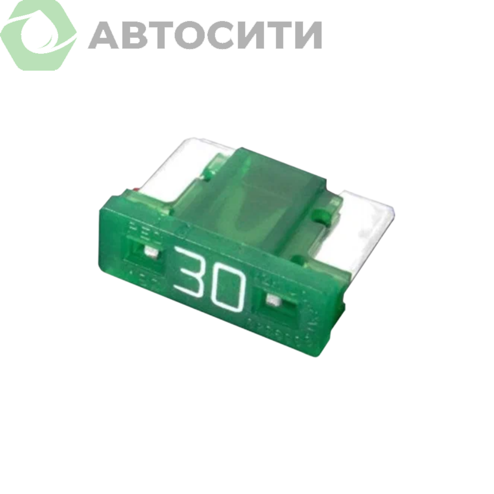 Предохранитель флажковый Micro 30A 9098209025 TOYOTA
