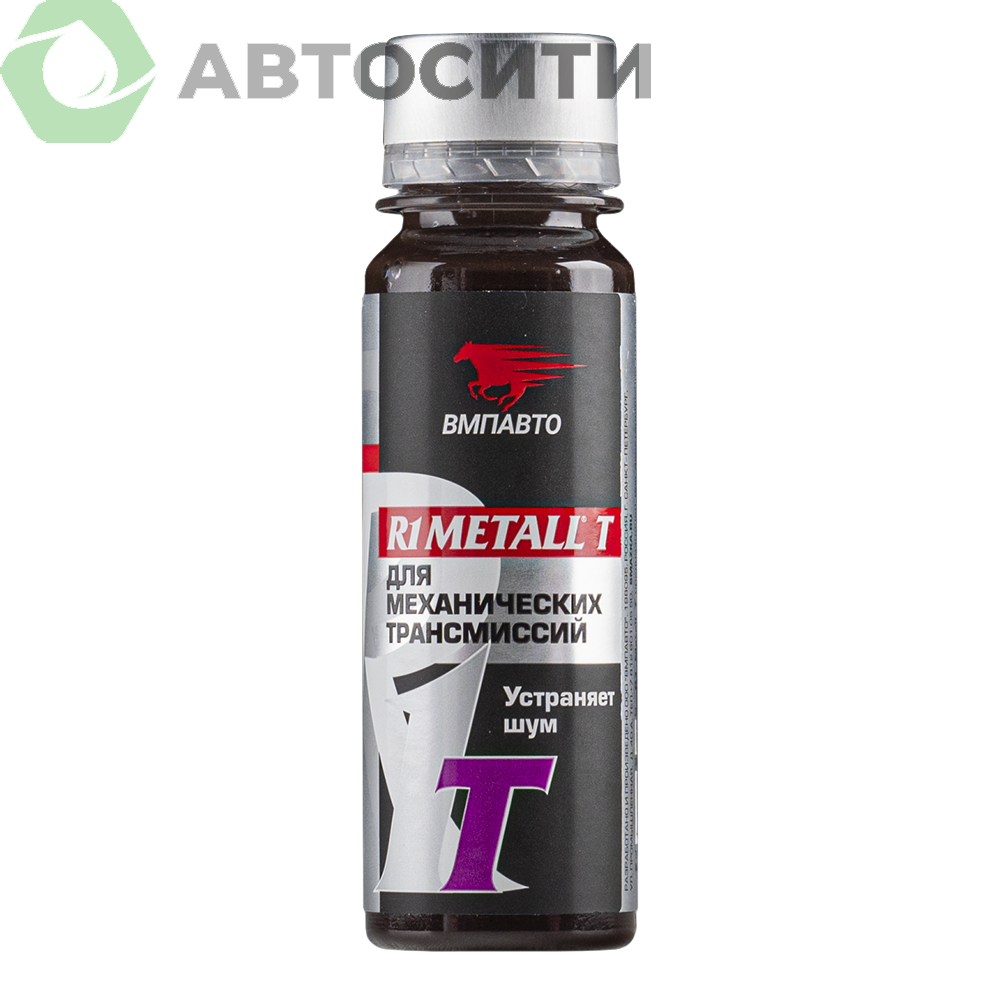 Реметаллизант R1 Metall T для МКПП 50гр (флакон)