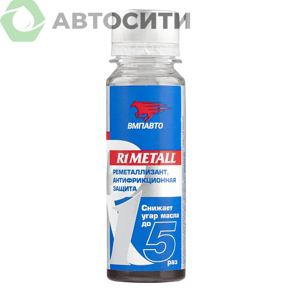 Реметаллизант R1 Metall для двигателя 50гр (флакон)