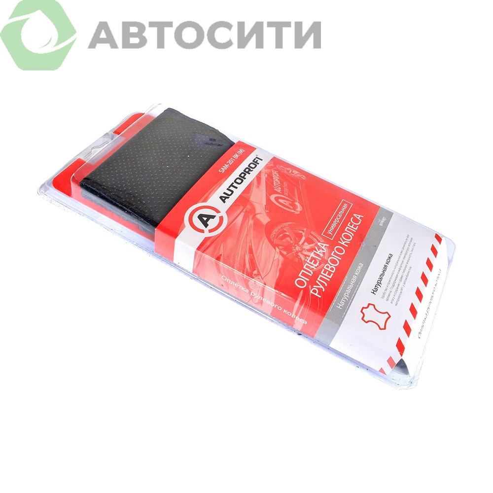 Оплетка Autoprofi M для перетяжки (нить, игла) кожа перф. черная