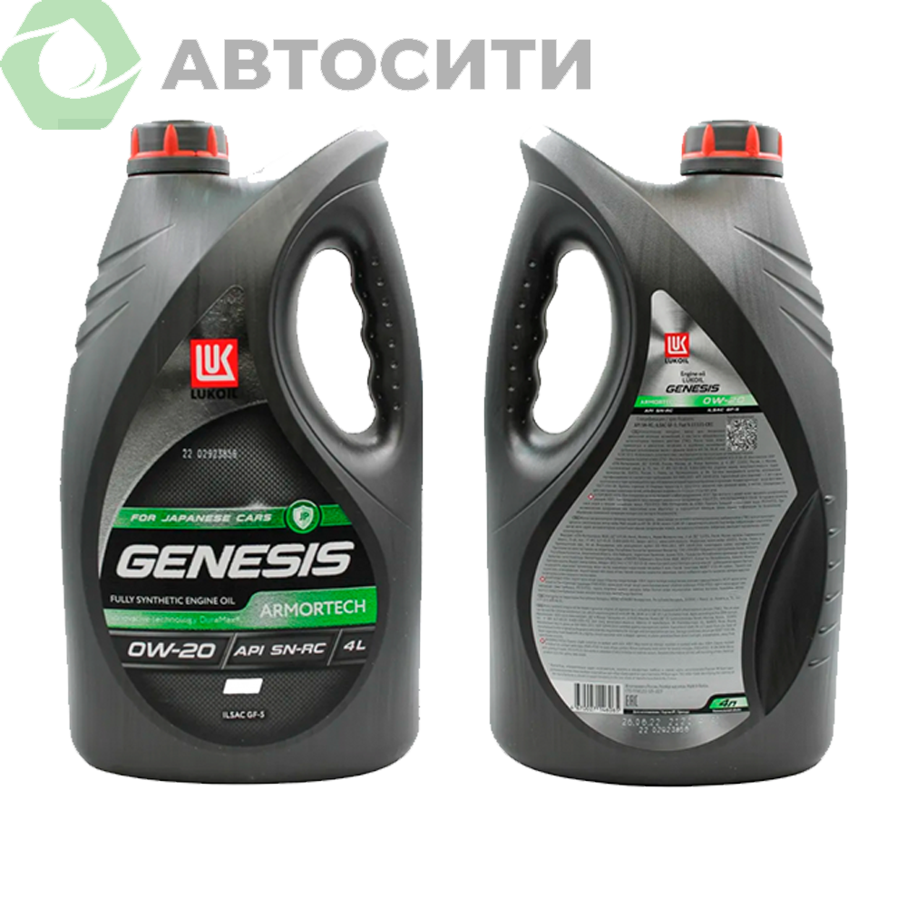 Масло моторное 0w20 син. Лукойл Genesis Armortech JP 4л