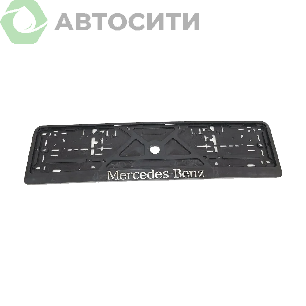 Рамка номерного знака Mercedes ALMEGA 20574