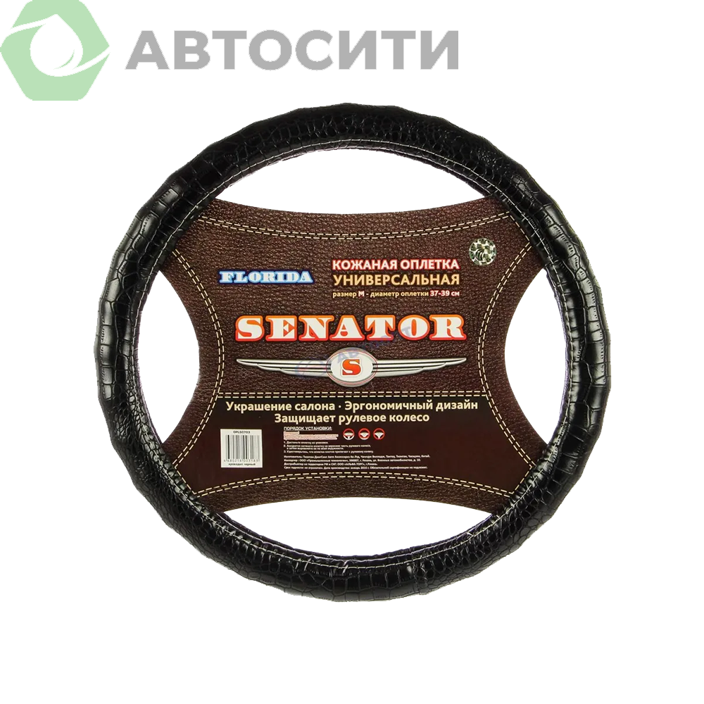 Оплетка Azard M Senator Florida винил черная