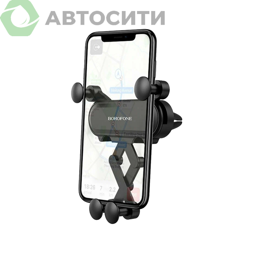 Держатель мобильного телефона гравитационный БАБОЧКА BOROFONE BH19