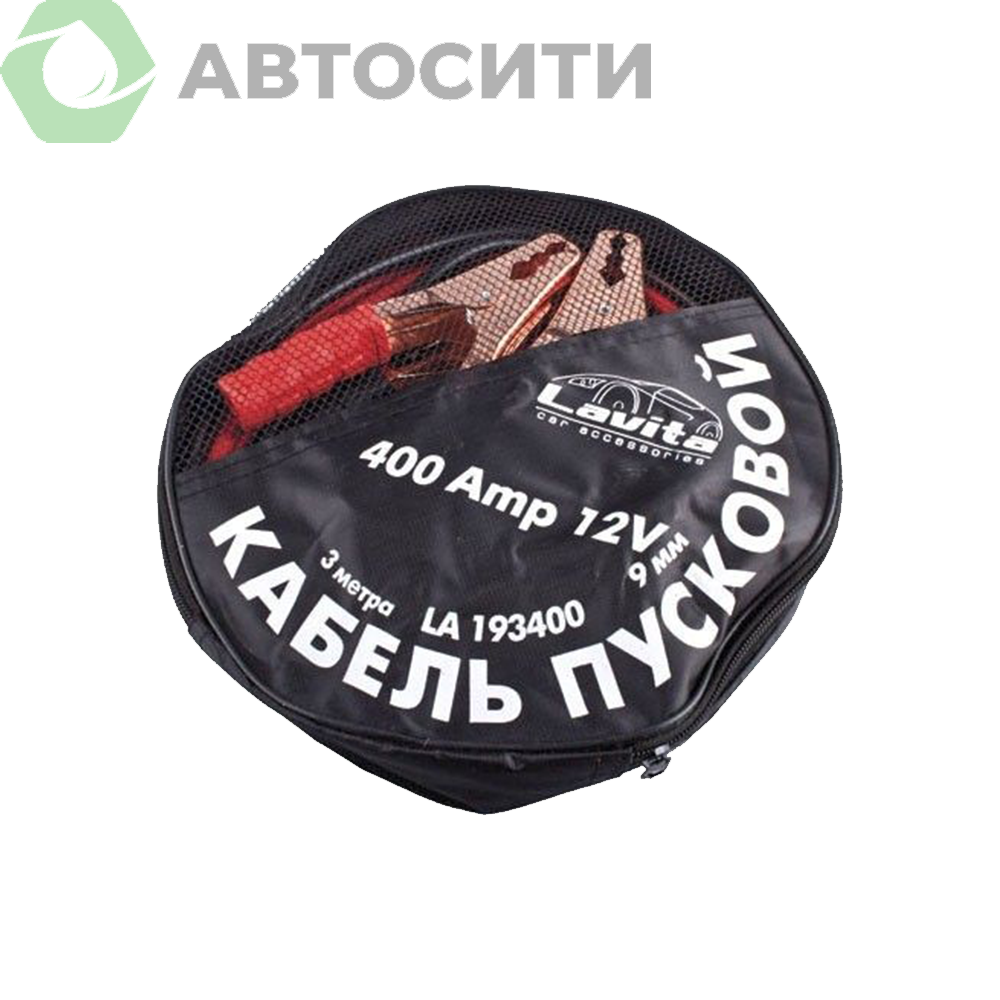 Провода пусковые 400А 3,0м 193400 Lavita Артикул LA193400