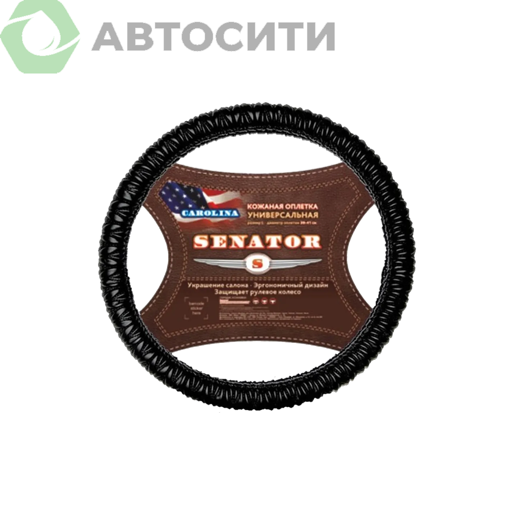Оплетка Azard M Senator Carolina кожа черная