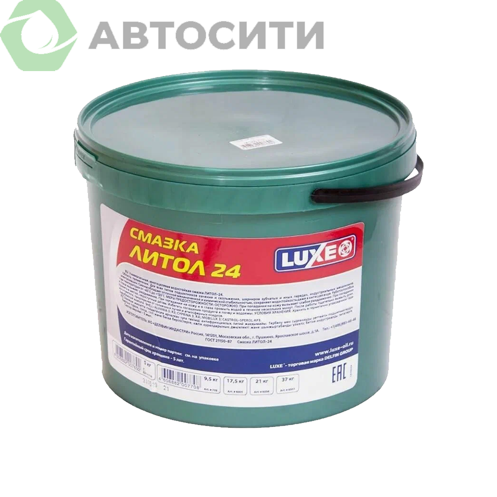 Смазка ЛИТОЛ-24 LUXOIL 5 кг