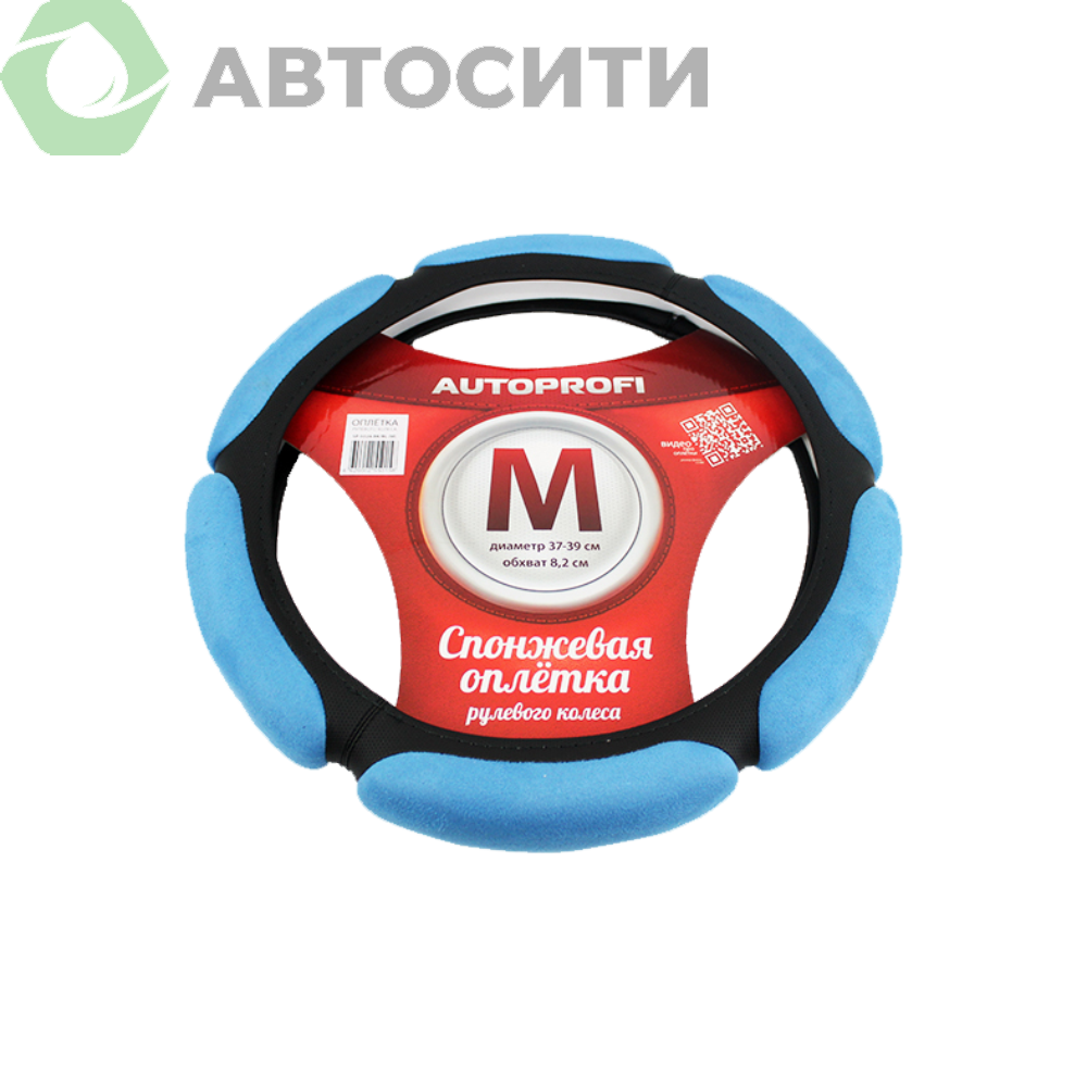 Оплетка Autoprofi M поролон 6 подушечек черно-синяя