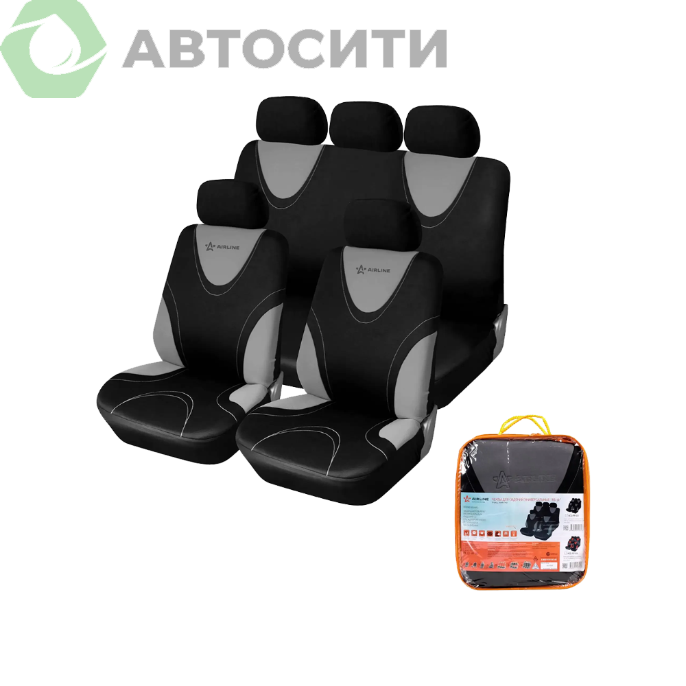 Чехлы сидений AIRLINE универсальные полиэстер черный серый 9предметов acspp03