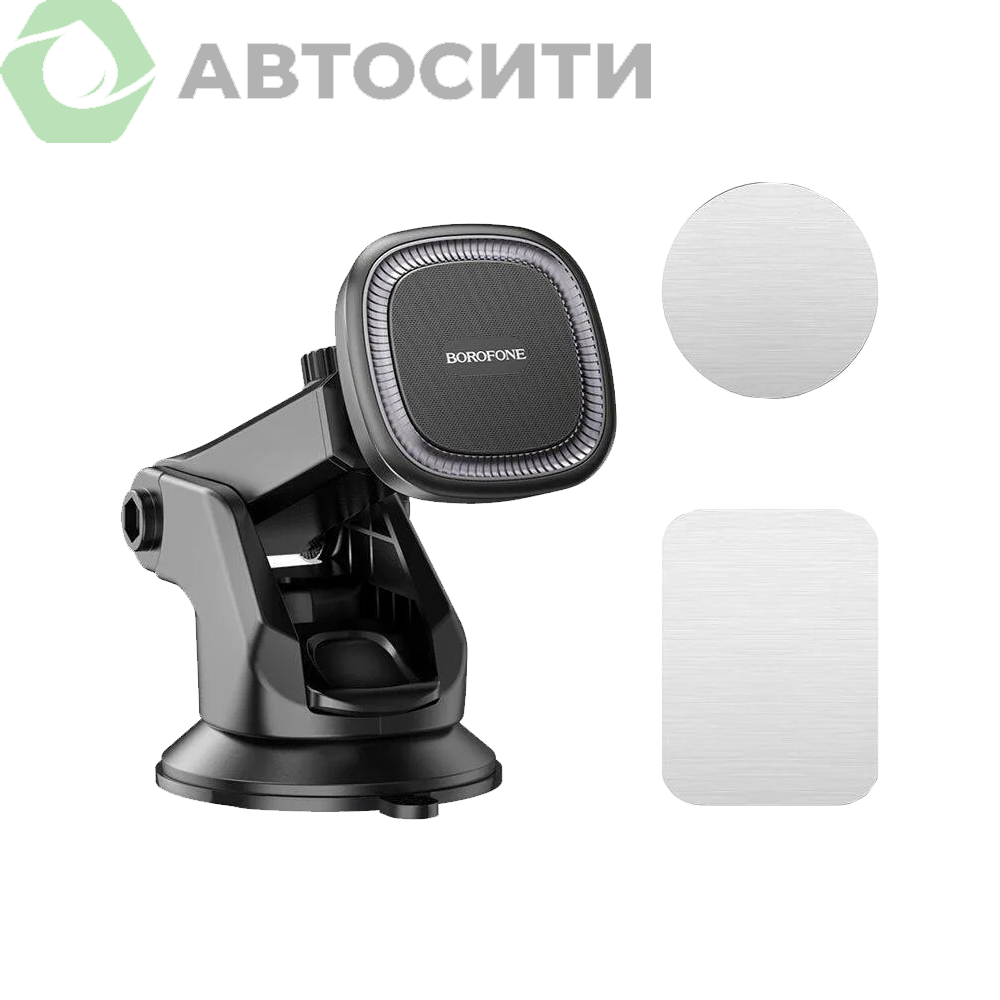 Держатель телефона магнитный на присоске BOROFONE BH21 BH97