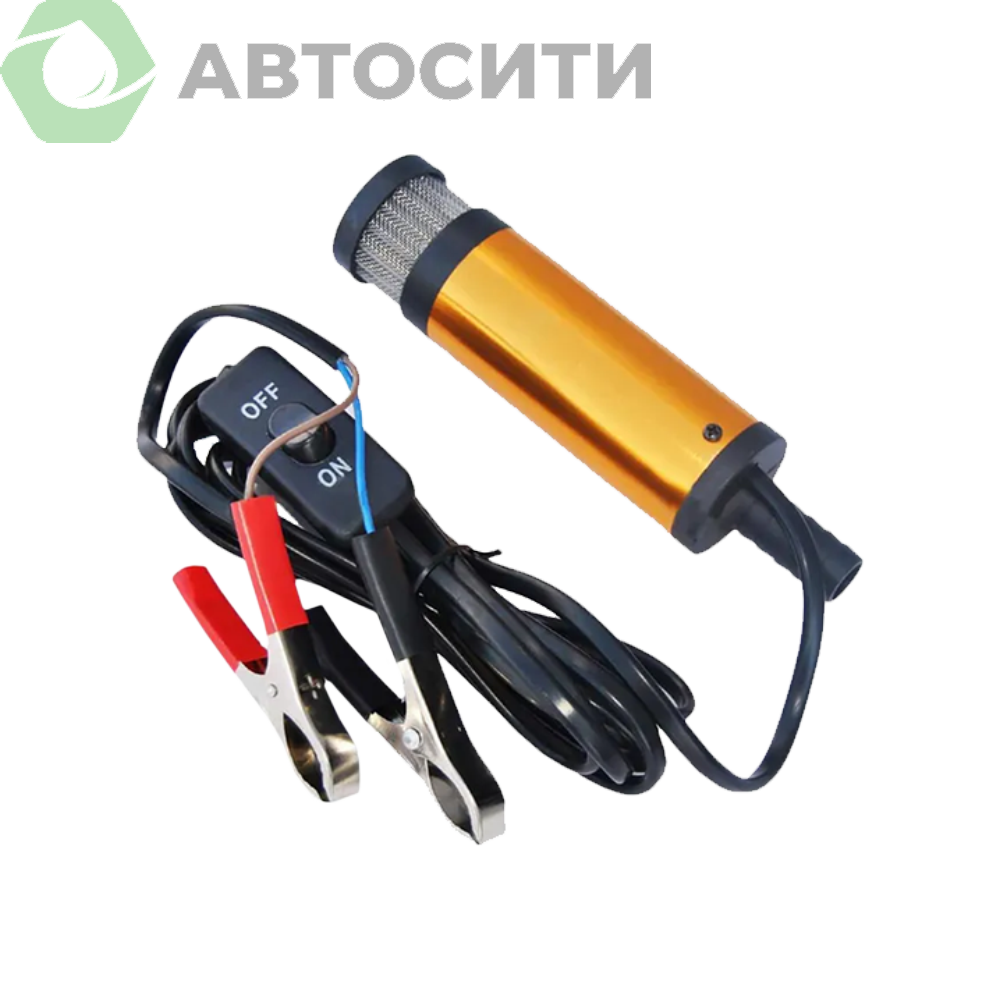 Насос для перекачки топлива 12В d=51мм 40л мин съемный фильтр АвтоДело