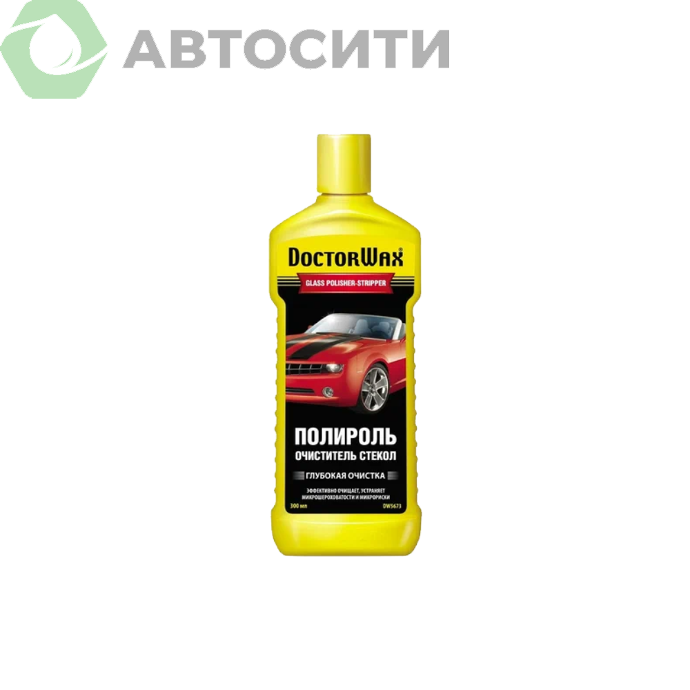Очиститель-полироль стекла 300мл
